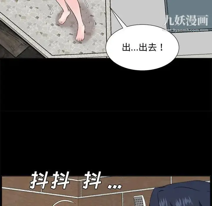 漫画《糖果恋人》第30话第46张图