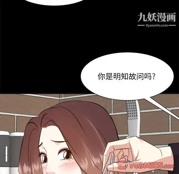 漫画《糖果恋人》第30话第48张图