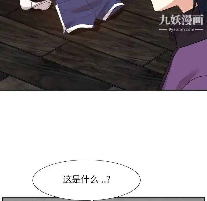漫画《糖果恋人》第30话第5张图