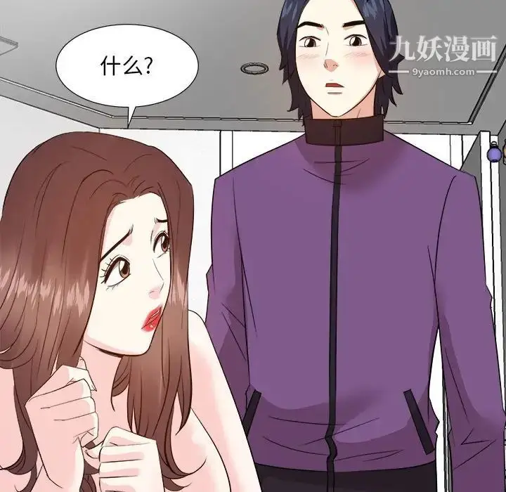漫画《糖果恋人》第30话第52张图