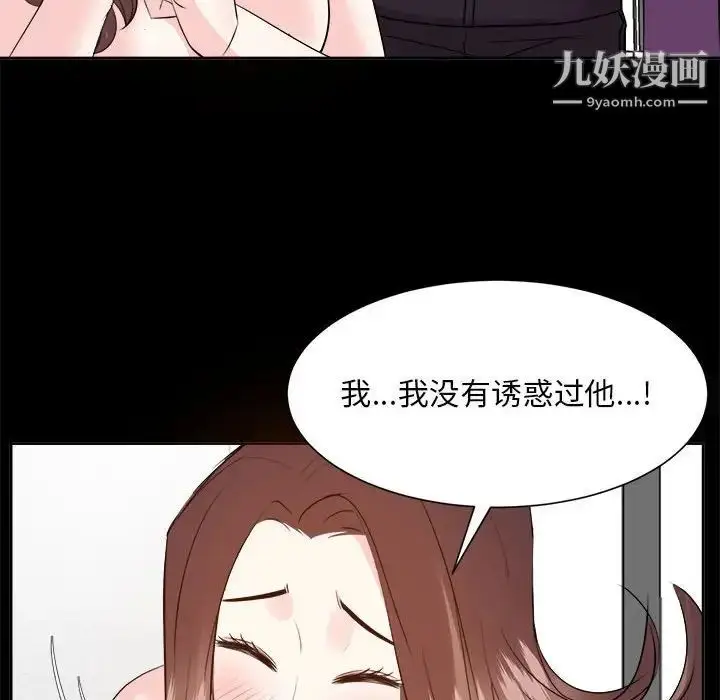 漫画《糖果恋人》第30话第53张图