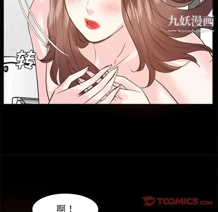 漫画《糖果恋人》第30话第54张图