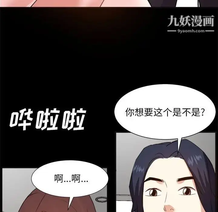 漫画《糖果恋人》第30话第56张图