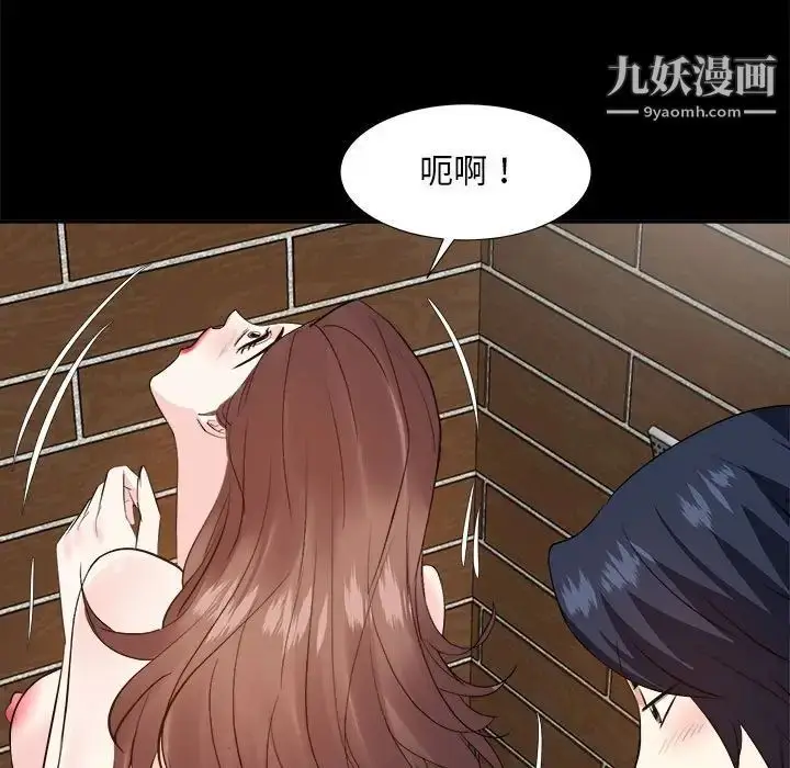 漫画《糖果恋人》第30话第58张图
