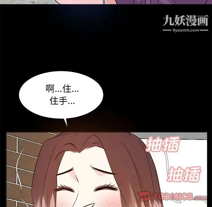 漫画《糖果恋人》第30话第60张图