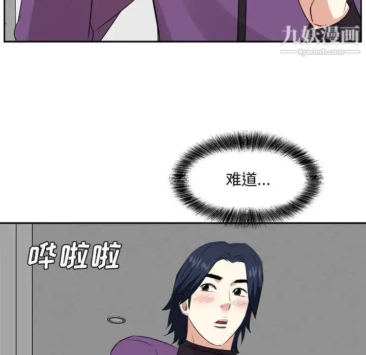 漫画《糖果恋人》第30话第7张图