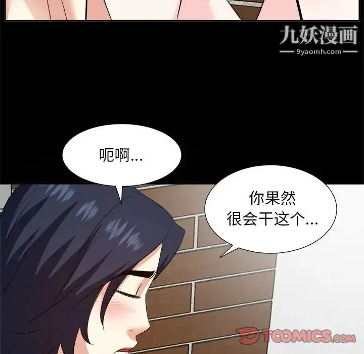 漫画《糖果恋人》第30话第75张图