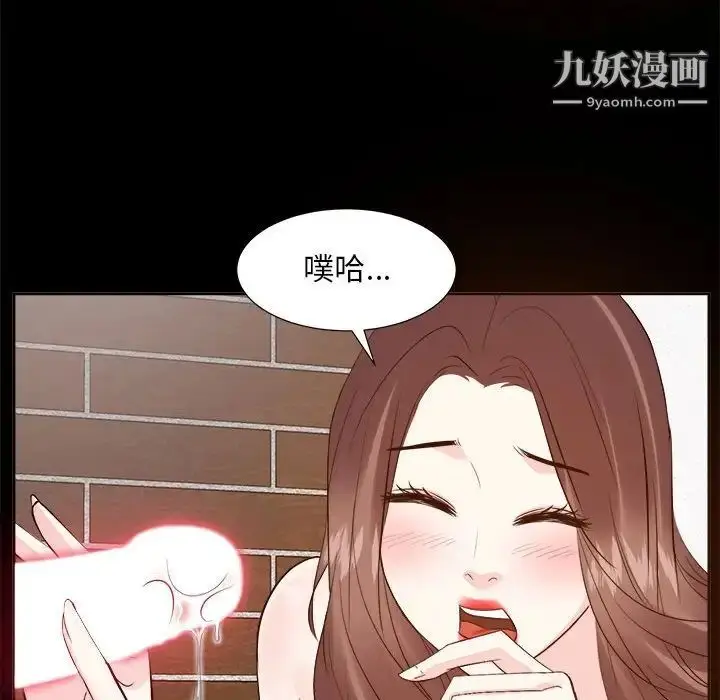 漫画《糖果恋人》第30话第77张图