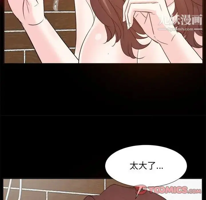 漫画《糖果恋人》第30话第78张图