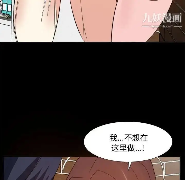 漫画《糖果恋人》第30话第82张图
