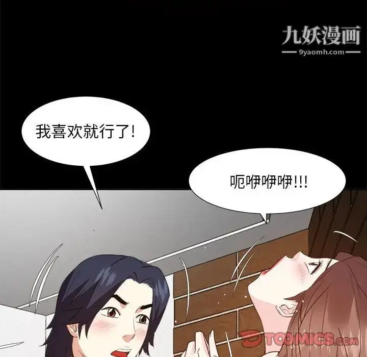漫画《糖果恋人》第30话第84张图