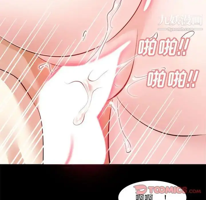 漫画《糖果恋人》第30话第87张图
