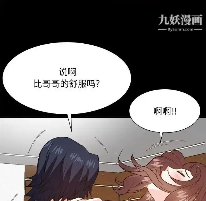 漫画《糖果恋人》第30话第95张图