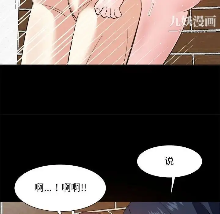漫画《糖果恋人》第30话第97张图