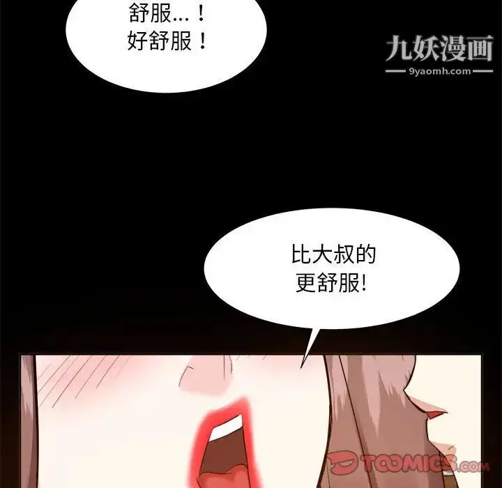漫画《糖果恋人》第30话第99张图