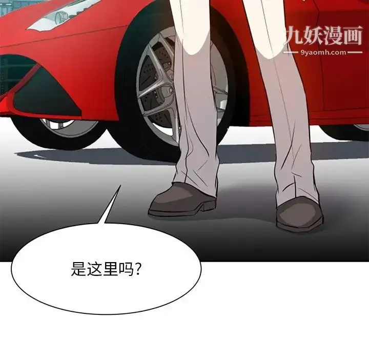 漫画《糖果恋人》第17话第10张图