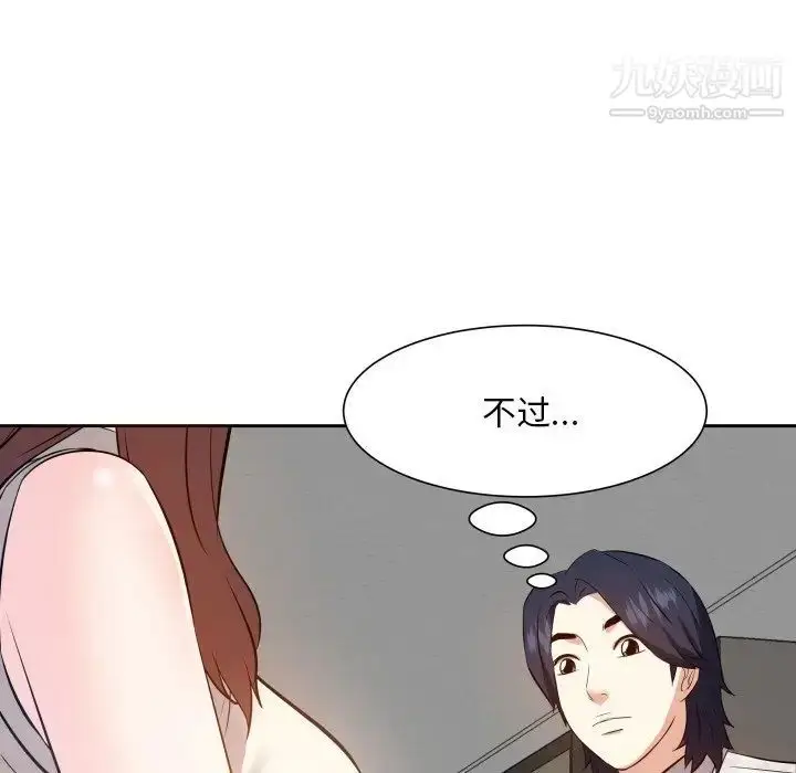 漫画《糖果恋人》第17话第100张图