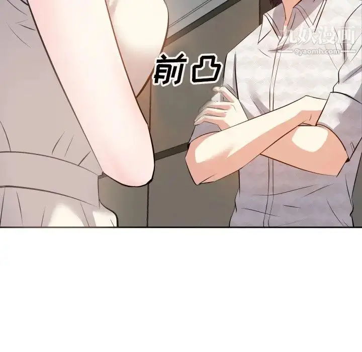 漫画《糖果恋人》第17话第101张图