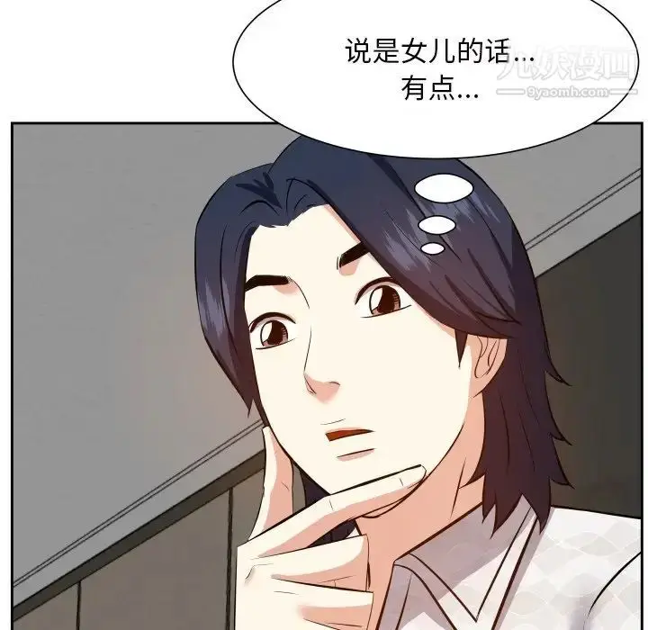 漫画《糖果恋人》第17话第104张图