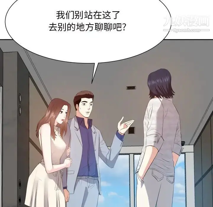 漫画《糖果恋人》第17话第106张图