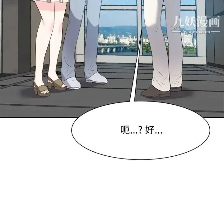 漫画《糖果恋人》第17话第107张图