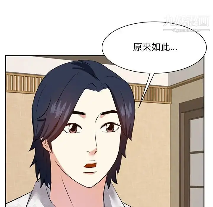 漫画《糖果恋人》第17话第113张图