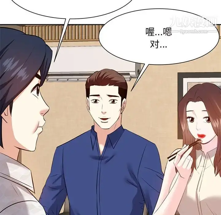 漫画《糖果恋人》第17话第115张图