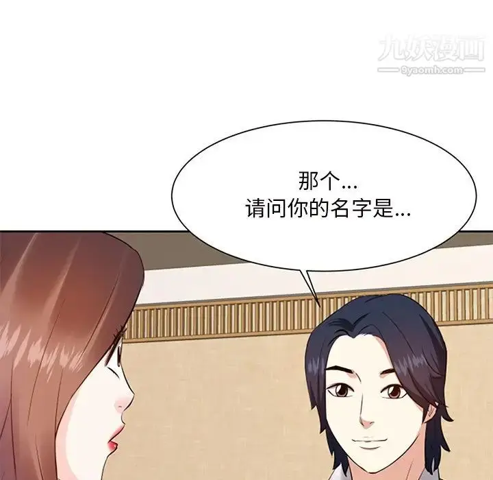 漫画《糖果恋人》第17话第118张图