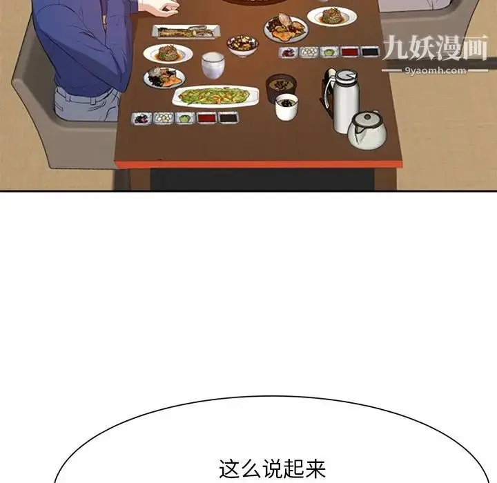 漫画《糖果恋人》第17话第121张图