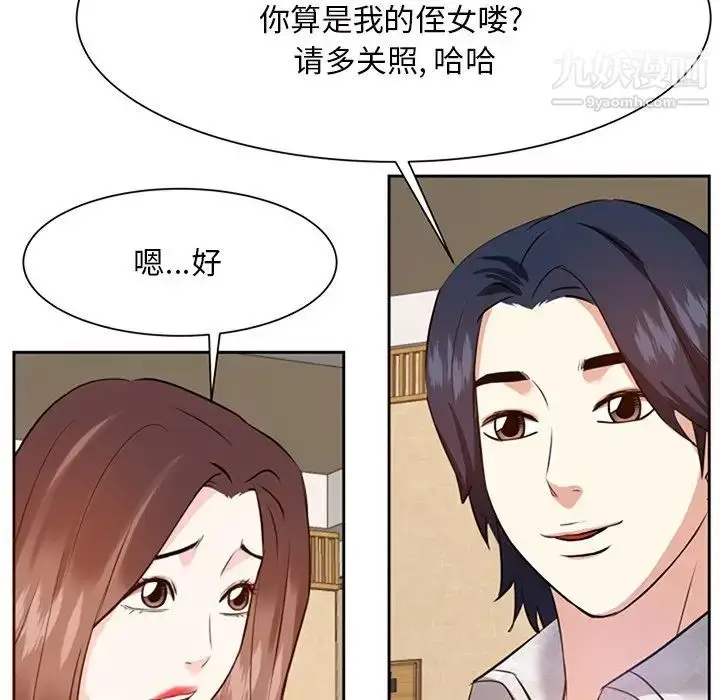 漫画《糖果恋人》第17话第122张图