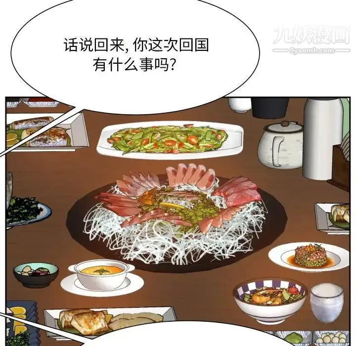 漫画《糖果恋人》第17话第124张图