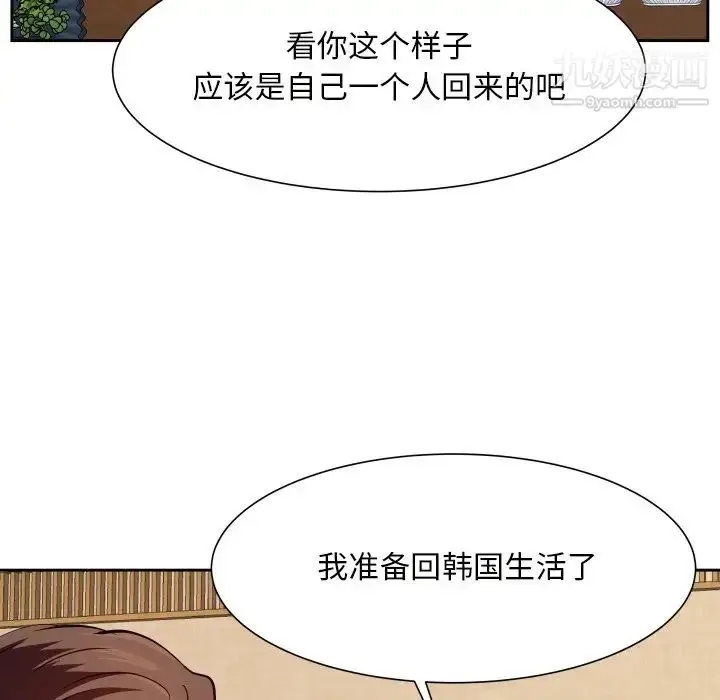 漫画《糖果恋人》第17话第125张图