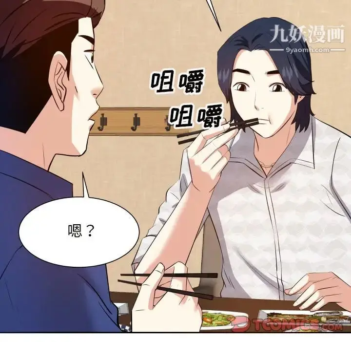 漫画《糖果恋人》第17话第126张图