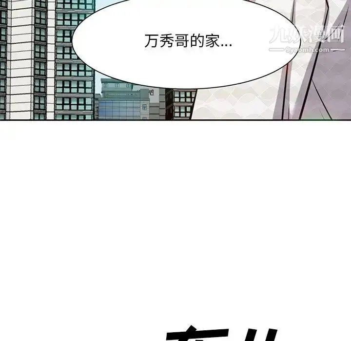 漫画《糖果恋人》第17话第13张图