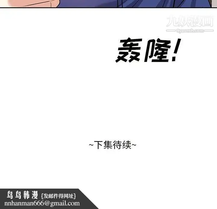 漫画《糖果恋人》第17话第131张图