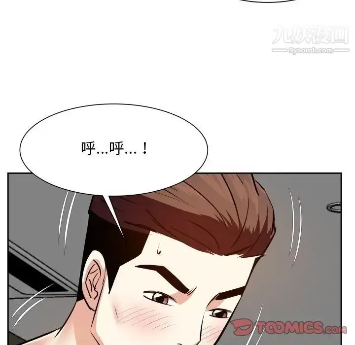 漫画《糖果恋人》第17话第18张图
