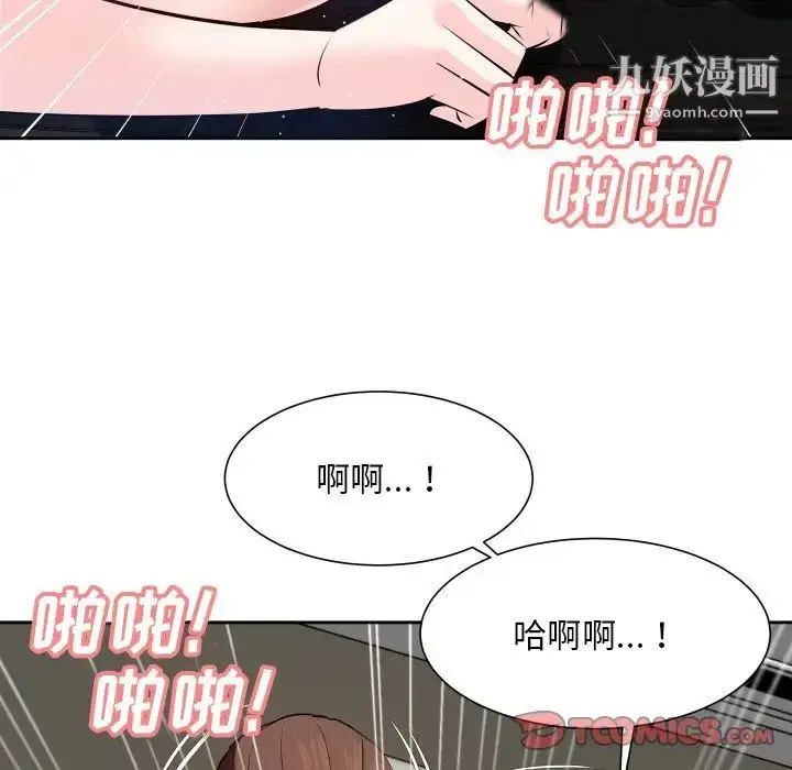 漫画《糖果恋人》第17话第21张图