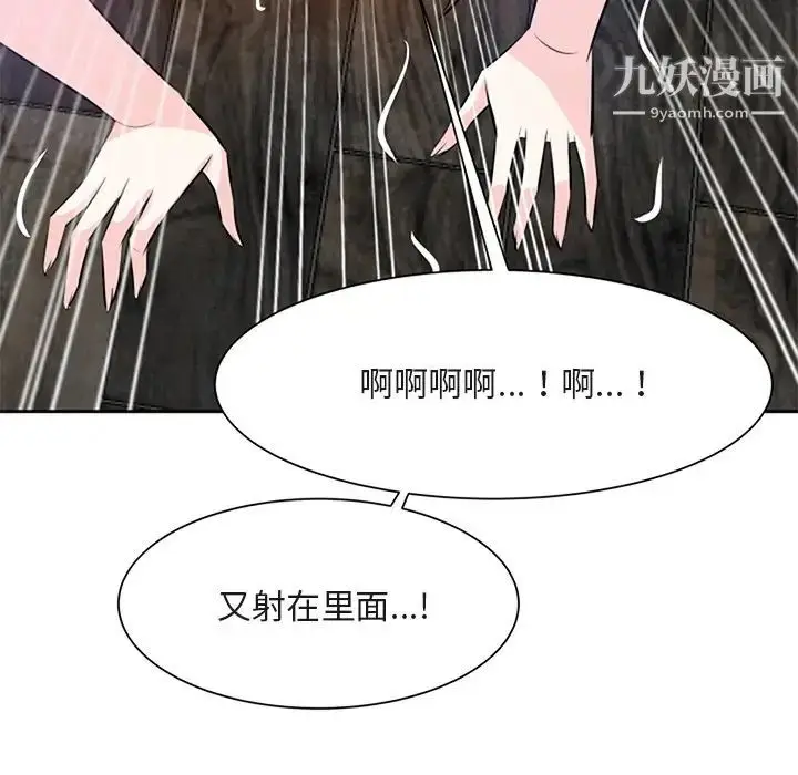 漫画《糖果恋人》第17话第28张图