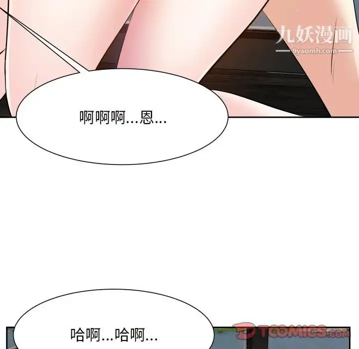 漫画《糖果恋人》第17话第30张图