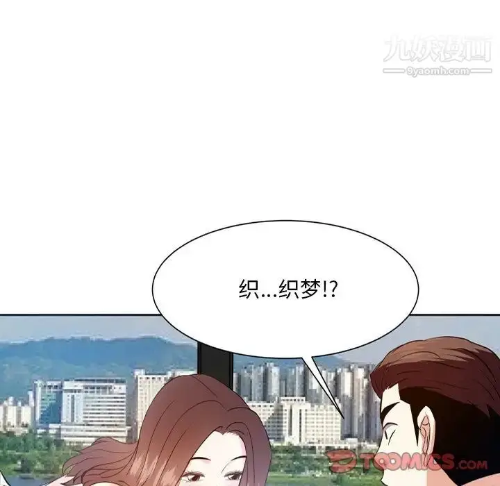 漫画《糖果恋人》第17话第42张图
