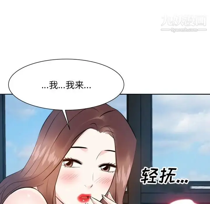 漫画《糖果恋人》第17话第44张图