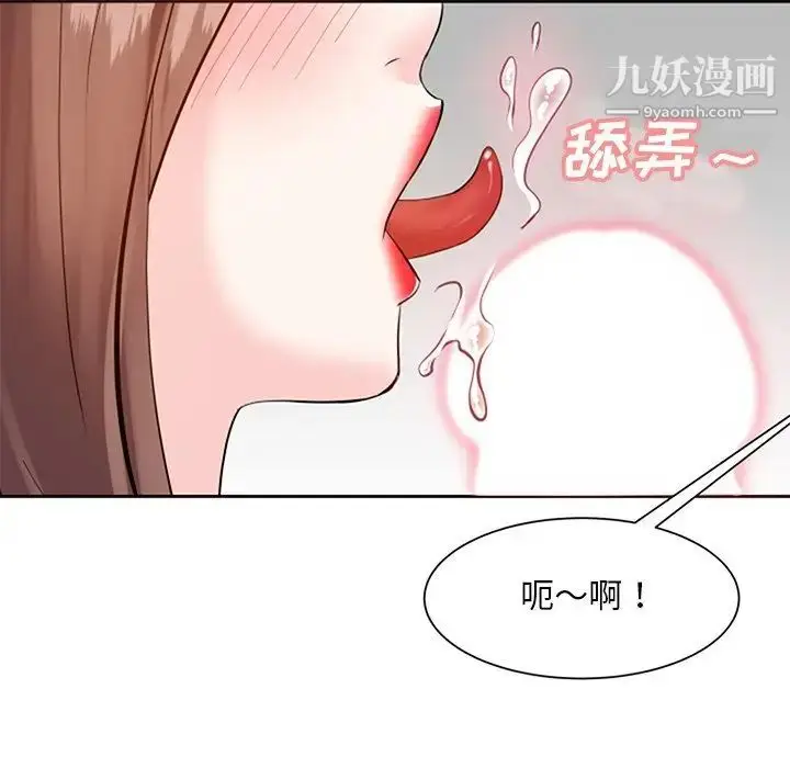 漫画《糖果恋人》第17话第47张图