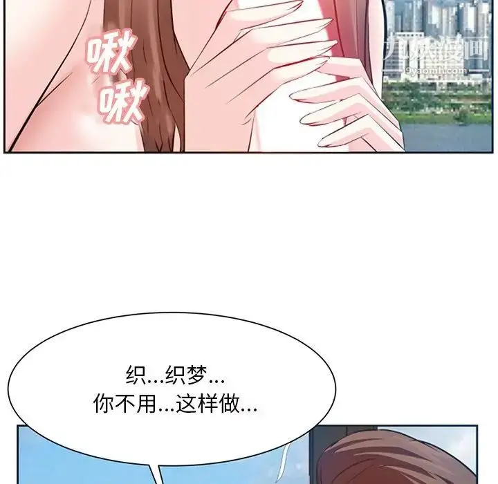 漫画《糖果恋人》第17话第49张图