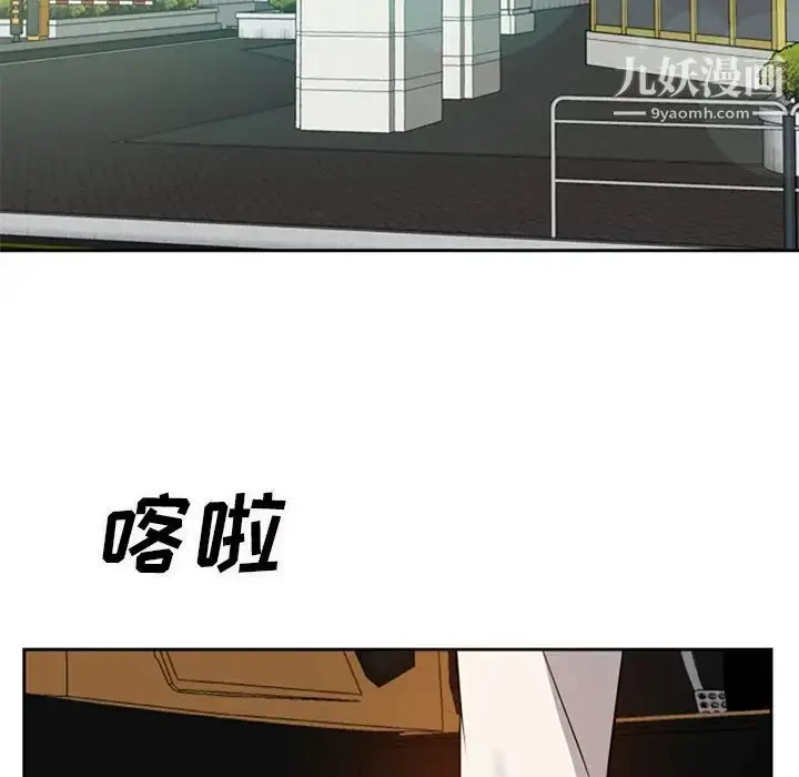 漫画《糖果恋人》第17话第5张图