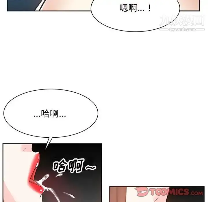 漫画《糖果恋人》第17话第51张图