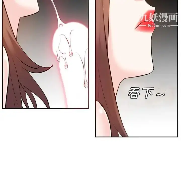 漫画《糖果恋人》第17话第52张图
