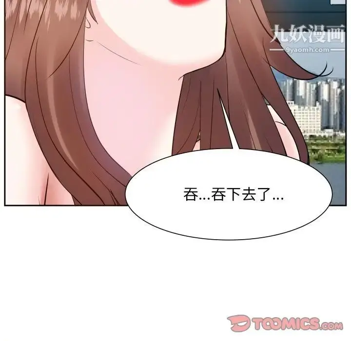 漫画《糖果恋人》第17话第54张图