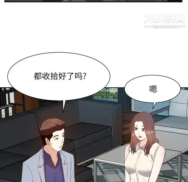 漫画《糖果恋人》第17话第61张图