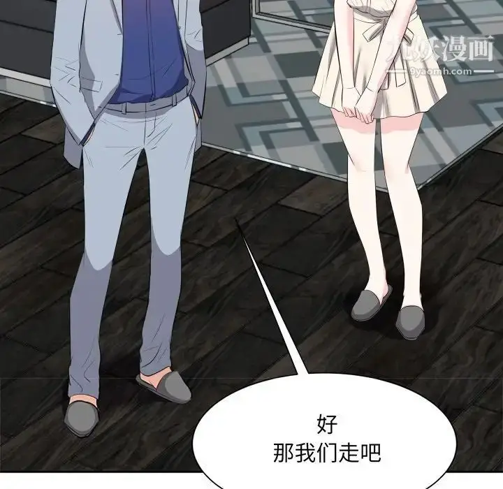 漫画《糖果恋人》第17话第62张图