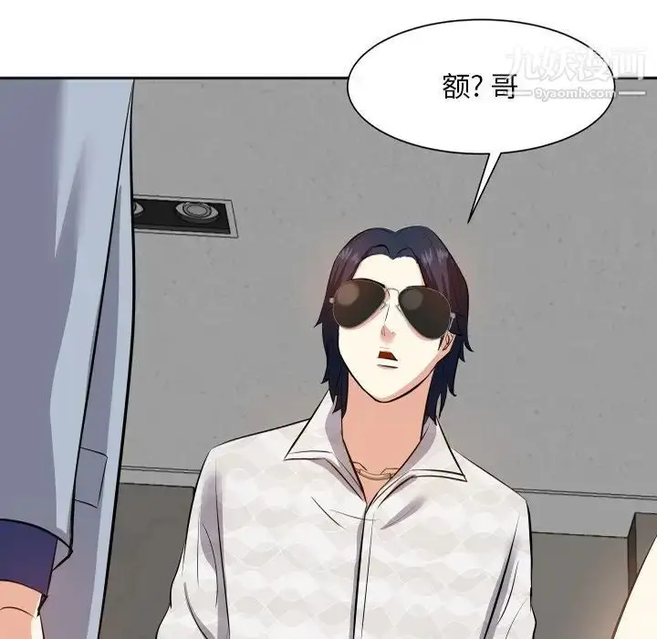 漫画《糖果恋人》第17话第65张图